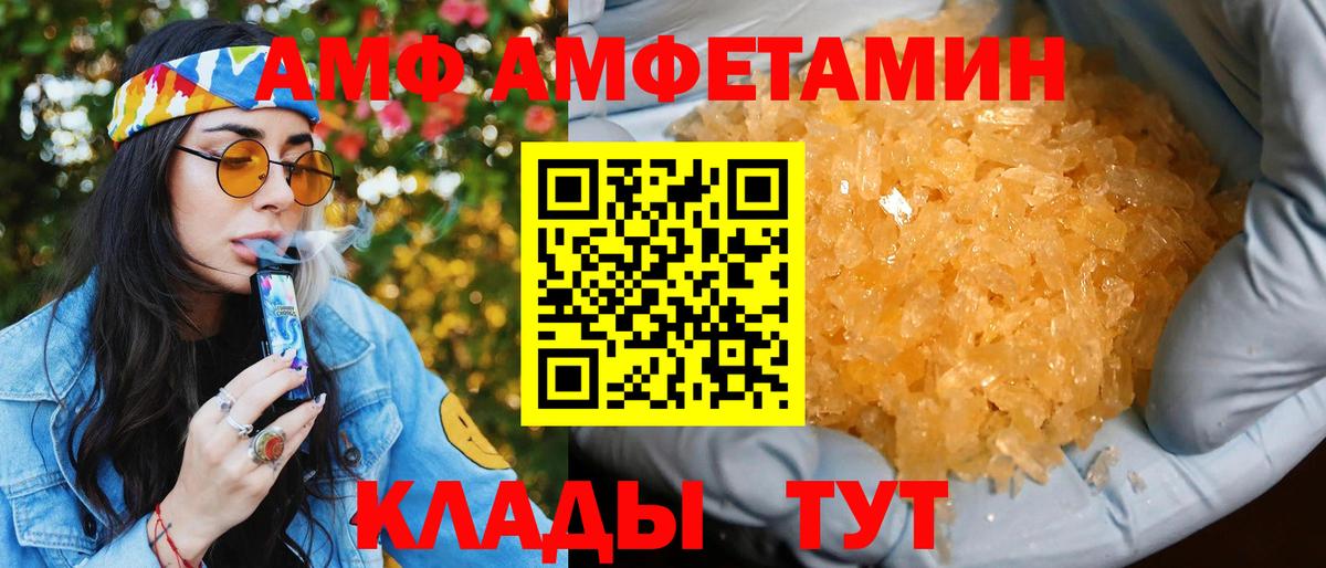 Amphetamine Розовый Нижневартовск