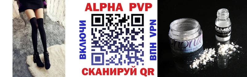 Альфа ПВП кристаллы Нижневартовск