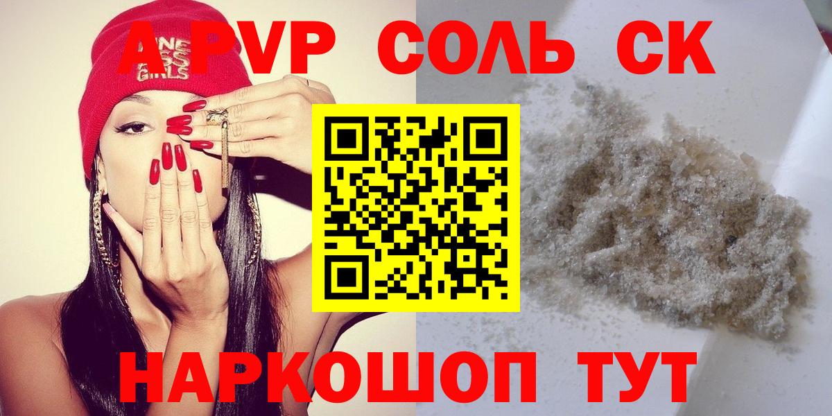 Alpha PVP  APVP Соль  Нижневартовск  Alfa_PVP мука  Вход с VPN  Alpha PVP крисы CK 
