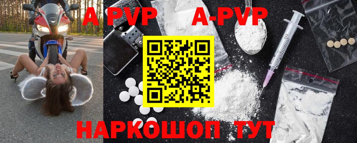Alpha-PVP Соль  Нижневартовск  Alpha-PVP крисы CK  Alpha-PVP  Alpha PVP СК 