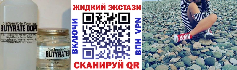 hydra сайт  где можно купить наркотик  Нижневартовск  БУТИРАТ буратино 