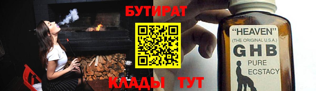 БУТИРАТ оксана  Нижневартовск 