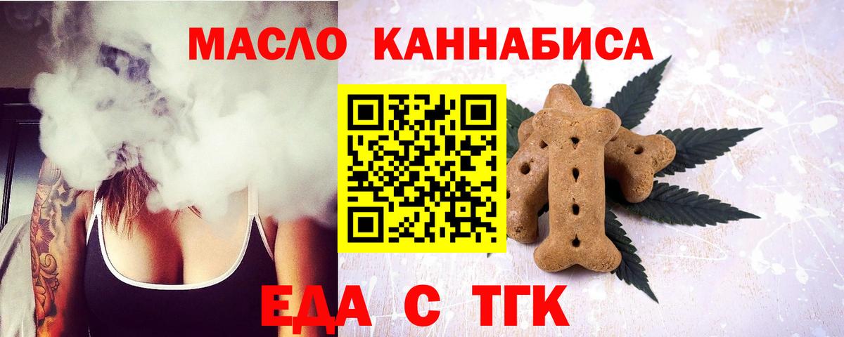 Нижневартовск  Canna-Cookies конопля  Вход с VPN 