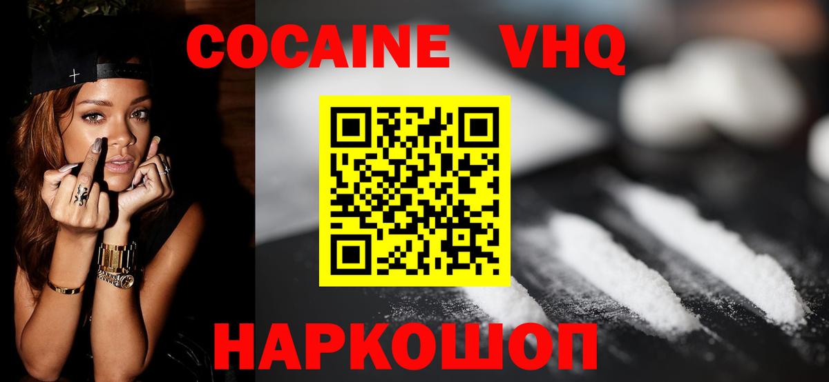 Cocaine FishScale Нижневартовск