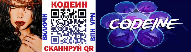 закладка Нижневартовск Кодеиновый сироп Lean напиток Lean (лин)