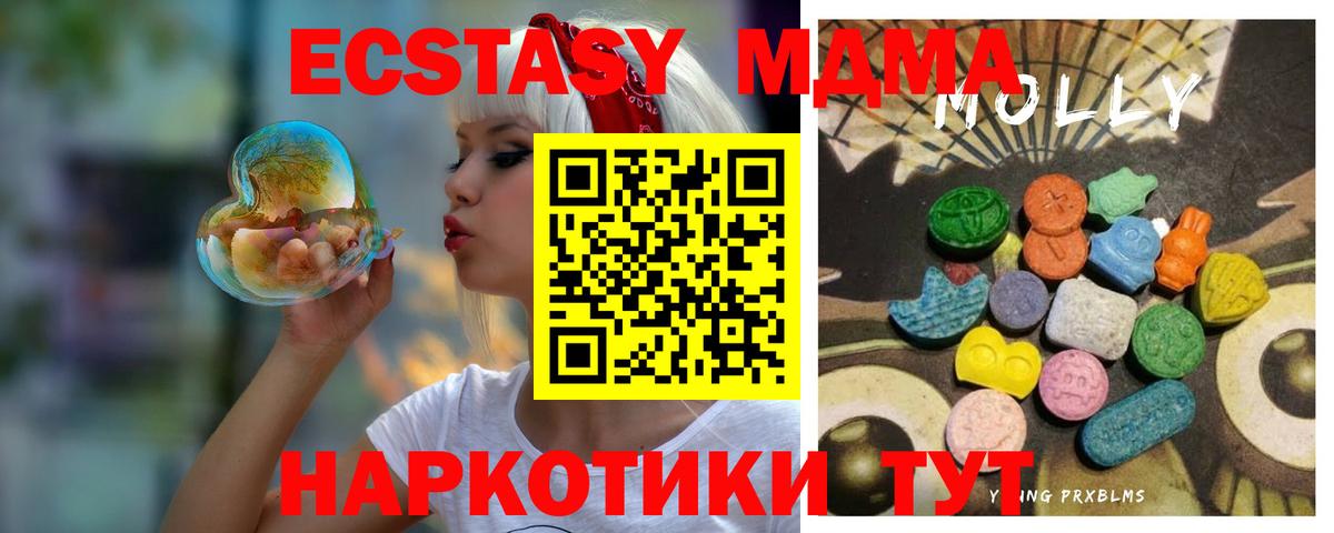 Ecstasy таблы Нижневартовск