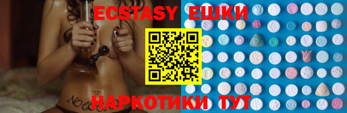 ЭКСТАЗИ  Вход с VPN  Экстази таблы  Нижневартовск  ЭКСТАЗИ MDMA 