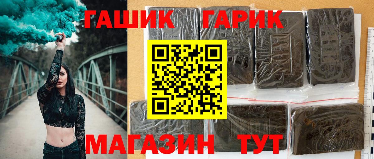 ГАШИШ хэш Нижневартовск