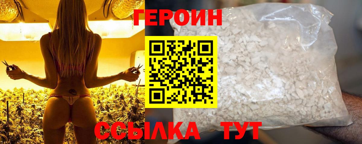 ГЕРОИН афганец Нижневартовск