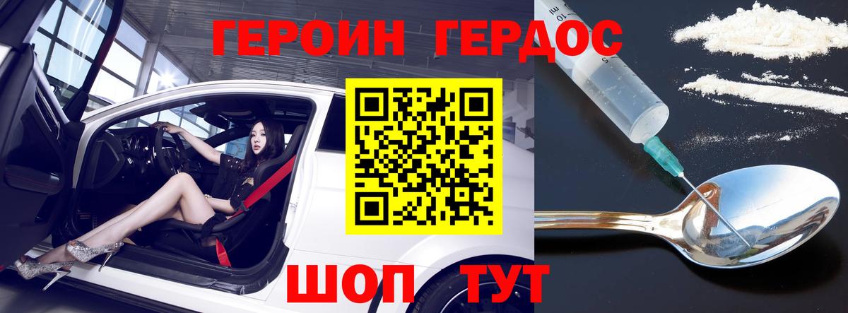ГЕРОИН герыч  ГЕРОИН  Нижневартовск 
