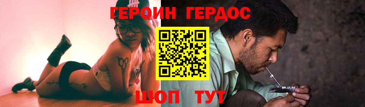 Героин герыч Нижневартовск