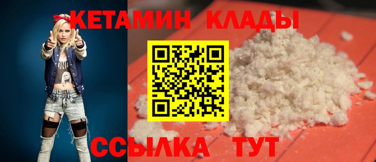КЕТАМИН ketamine Нижневартовск