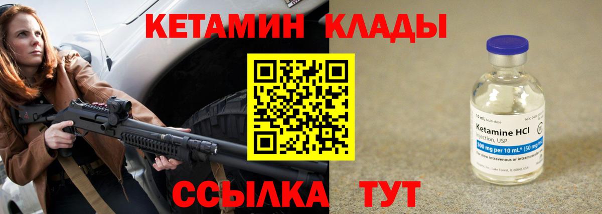 Кетамин ketamine  Вход с VPN  Кетамин VHQ  Нижневартовск 