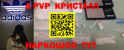 ALPHA PVP Ипатово