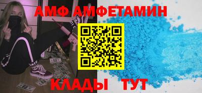 амф Изобильный