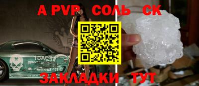 ALPHA PVP Ипатово