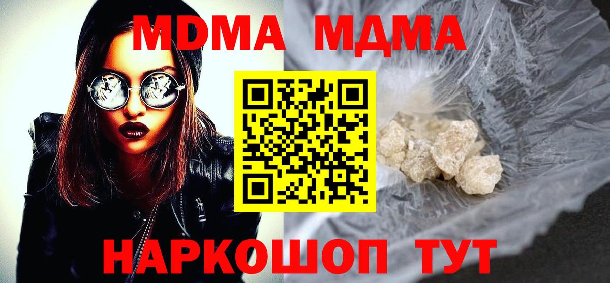 MDMA  Нижневартовск  MDMA кристаллы  МДМА кристаллы 
