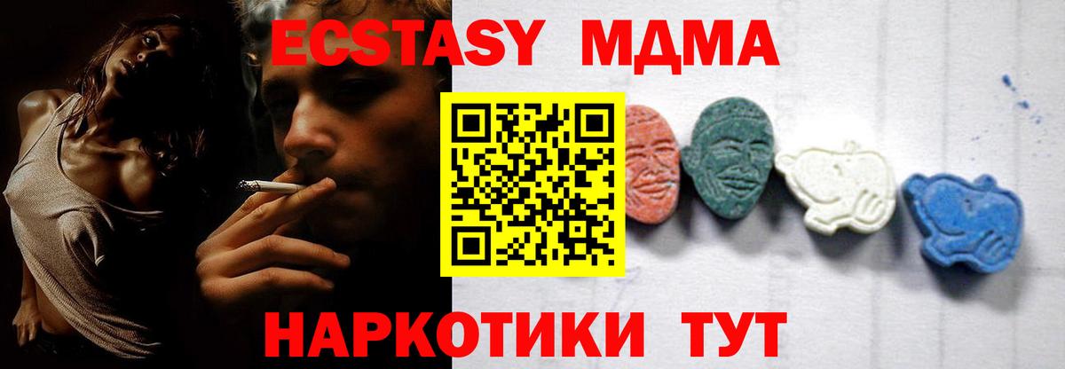 Нижневартовск  МДМА VHQ  MDMA  Вход с VPN  MDMA VHQ 
