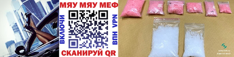 МЕФ VHQ закладки Нижневартовск