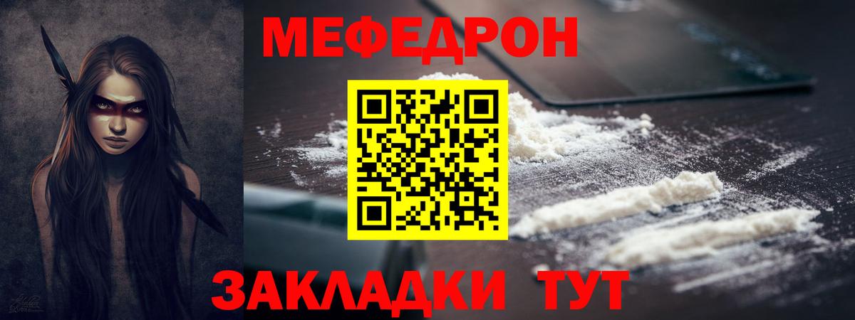 МЕФ  закладка  Вход с VPN  МЯУ-МЯУ  Нижневартовск  Мефедрон кристаллы  МЕФ мука 