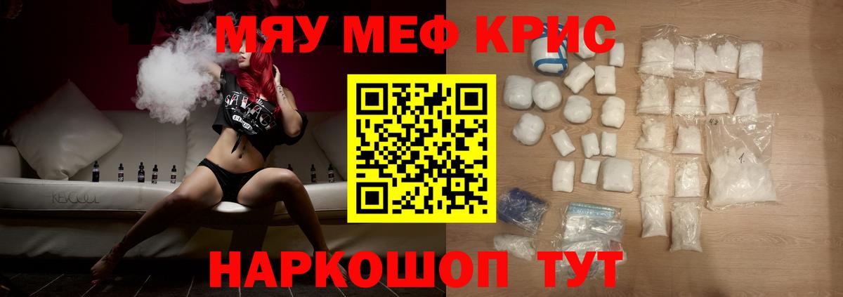 МЕФ мука Нижневартовск
