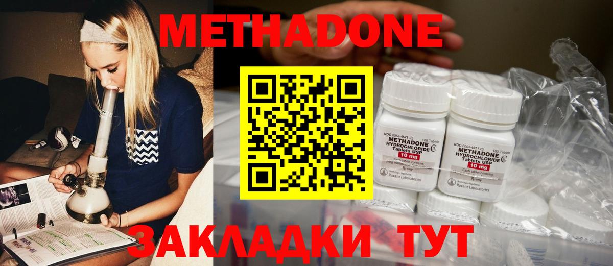 Метадон мёд  Метадон methadone  Вход с VPN  Нижневартовск 