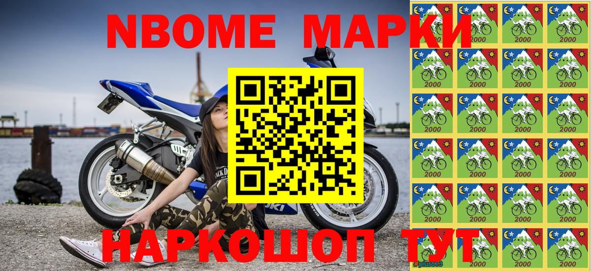 Марки 25I-NBOMe 1500мкг  Марки 25I-NBOMe 1500мкг  Марки NBOMe  Нижневартовск  Вход с VPN 