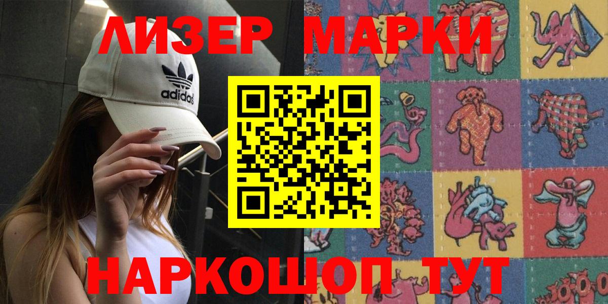 Марки NBOMe  Нижневартовск  Наркотические марки 1,8мг 