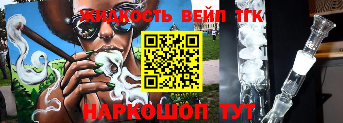 ТГК вейп  Дистиллят ТГК Wax  Вход с VPN  Нижневартовск 